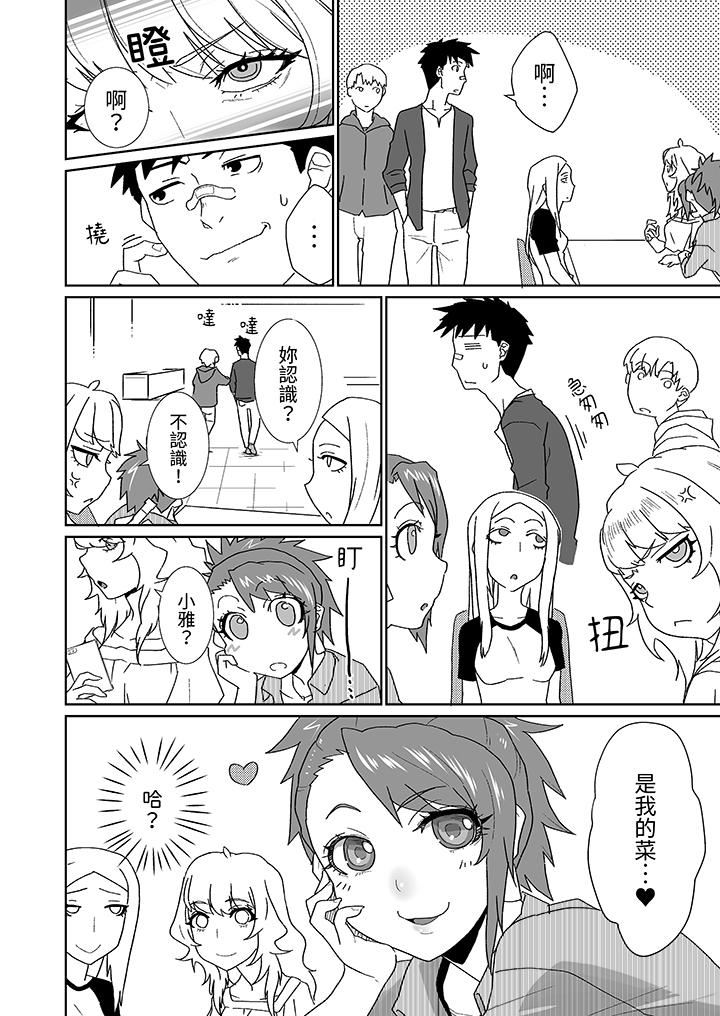 对媚药过敏的女孩被插入时依旧高度敏感~即使是误会也无法停止高潮第4话