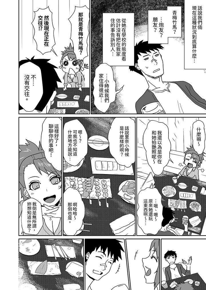 对媚药过敏的女孩被插入时依旧高度敏感～即使是误会也无法停止高潮第5话