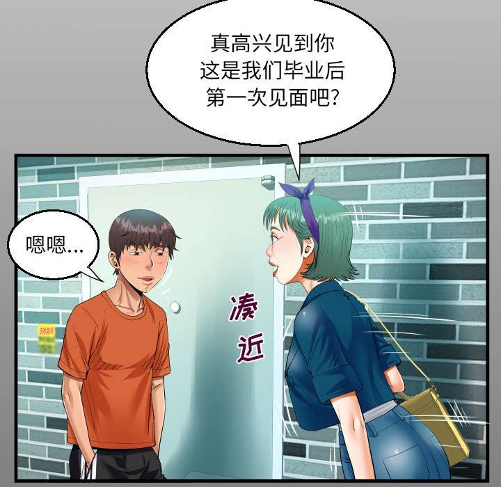 阿姨第51話