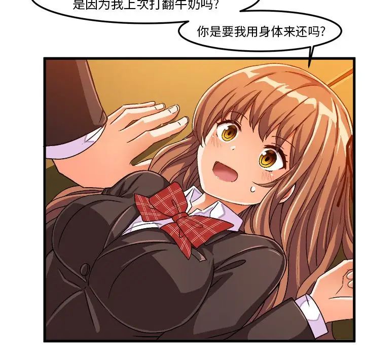 绘写你我的纯真第22话