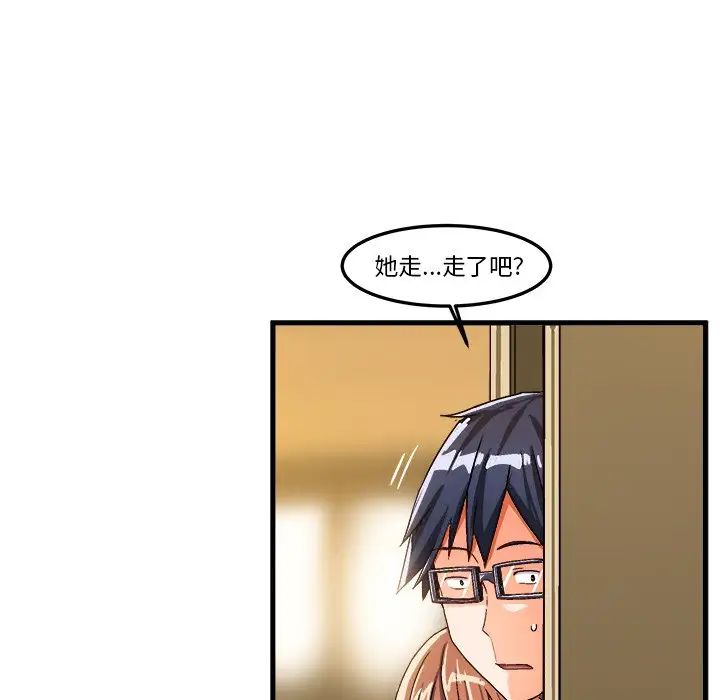 绘写你我的纯真第22话