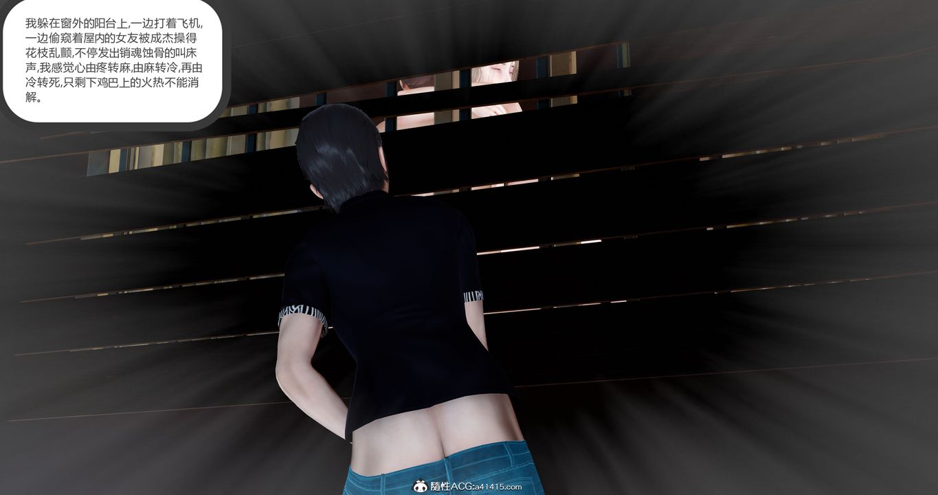 [3D]女友故事第09話