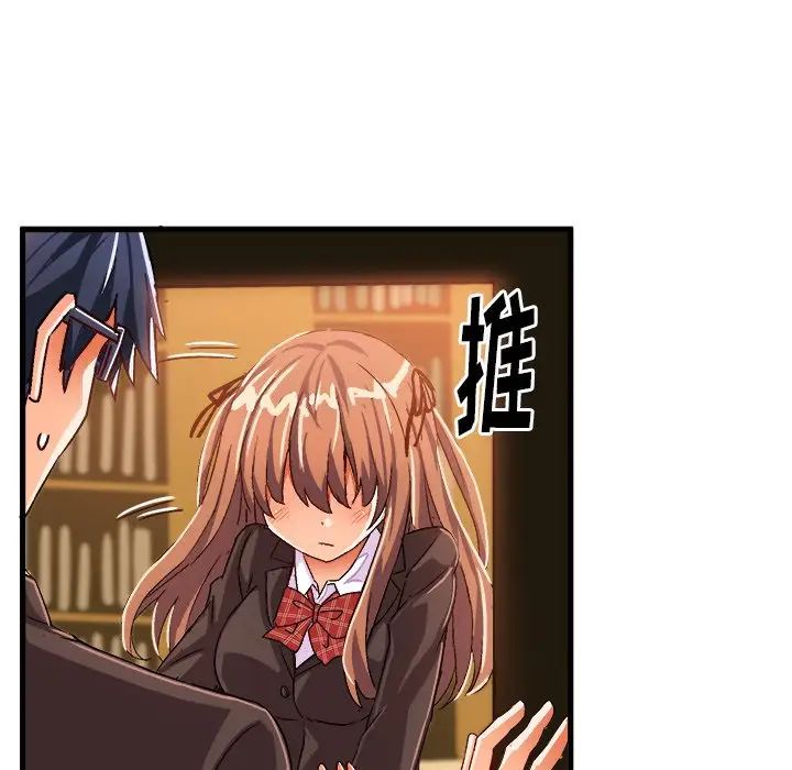 绘写你我的纯真第22话