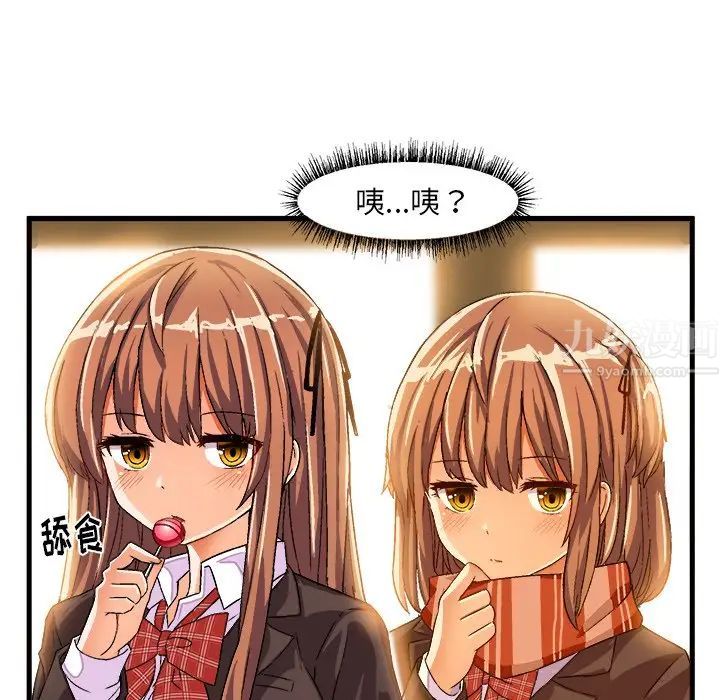 绘写你我的纯真第22话