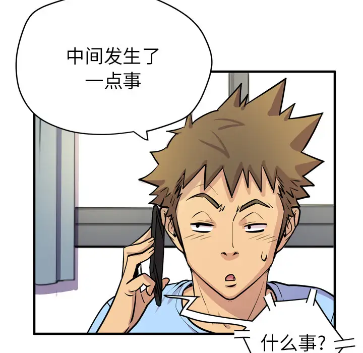 拜托了人妻第17话