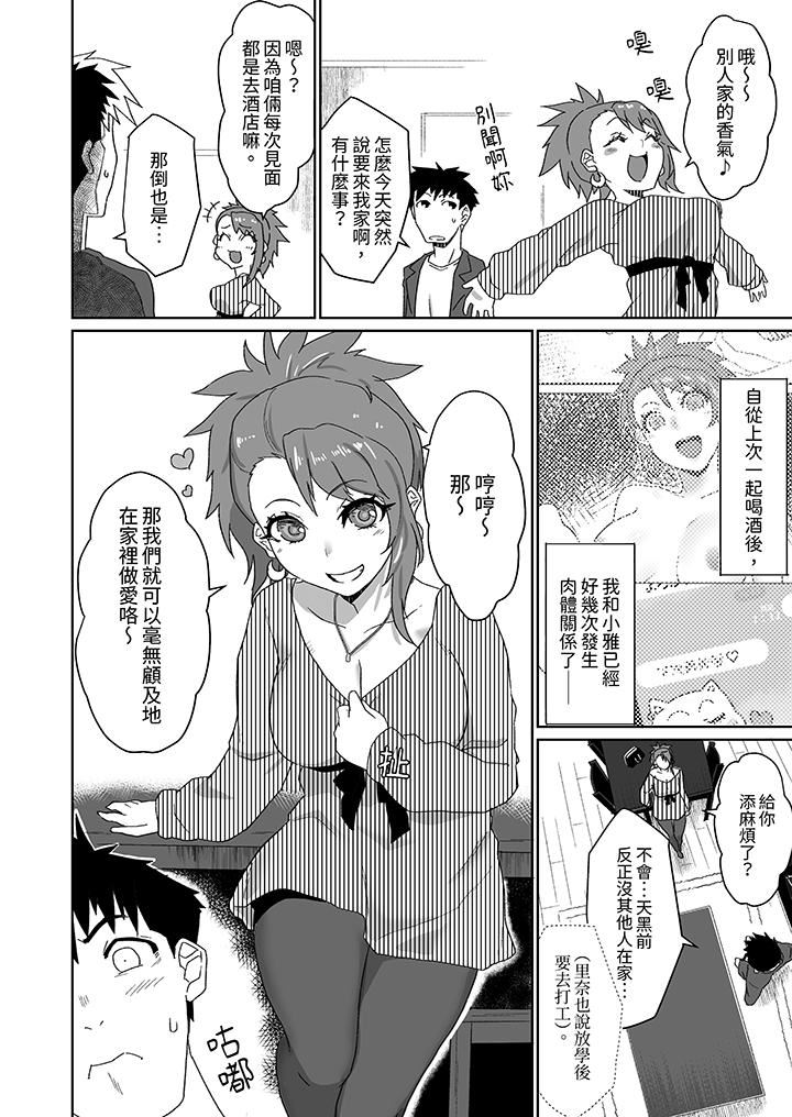 对媚药过敏的女孩被插入时依旧高度敏感～即使是误会也无法停止高潮第7话