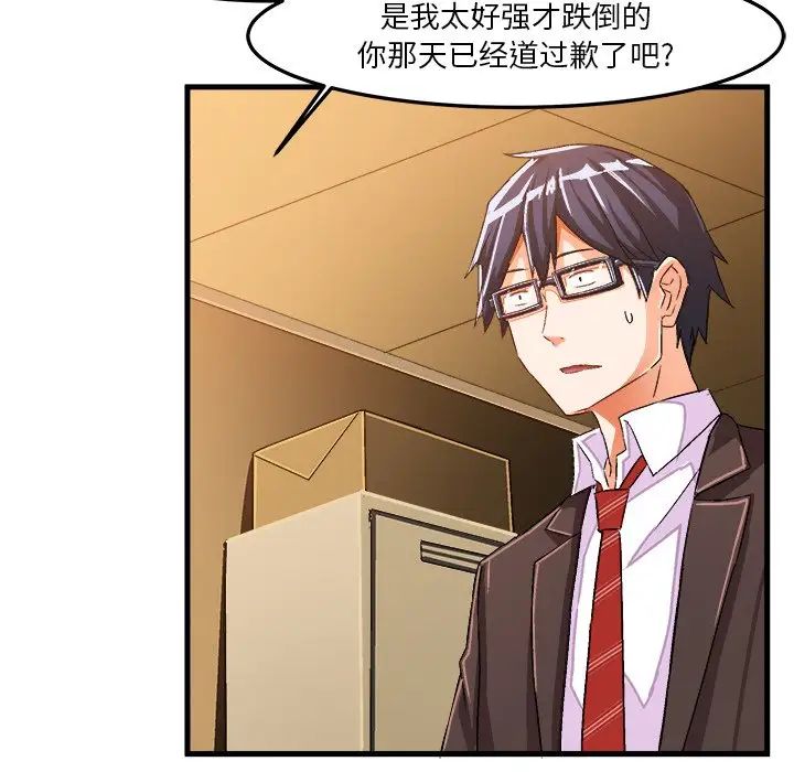 繪寫你我的純真第22话