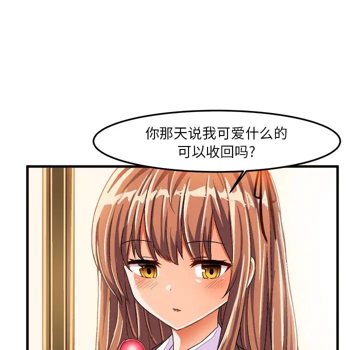 绘写你我的纯真第22话