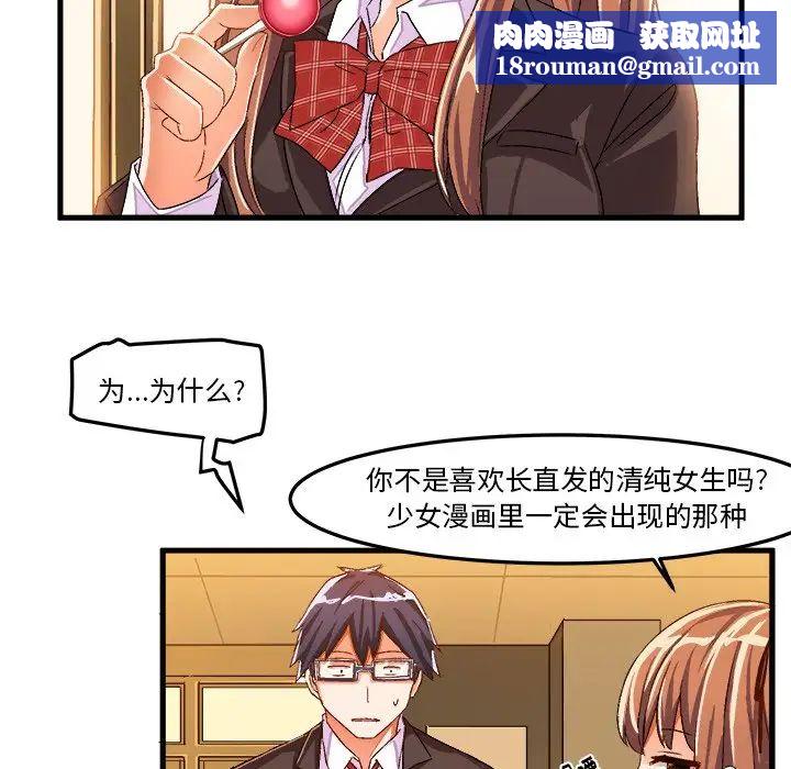 绘写你我的纯真第22话