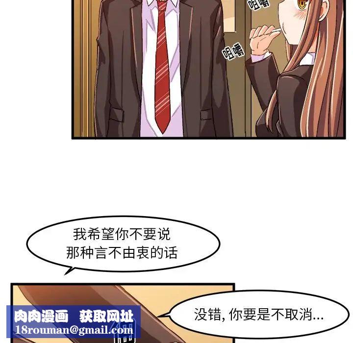 繪寫你我的純真第22话