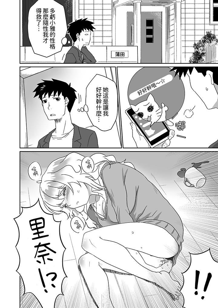 對媚藥過敏的女孩被插入時依舊高度敏感～即使是誤會也無法停止高潮第7話