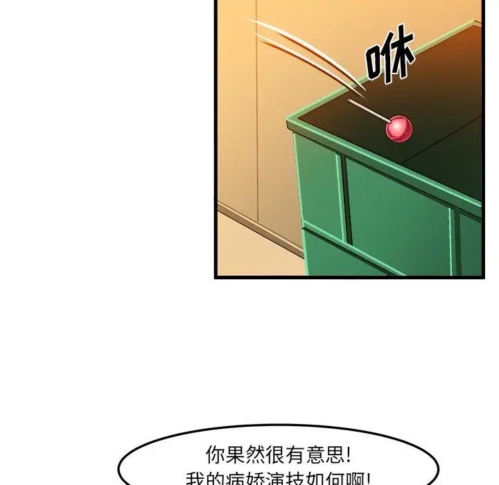 绘写你我的纯真第22话