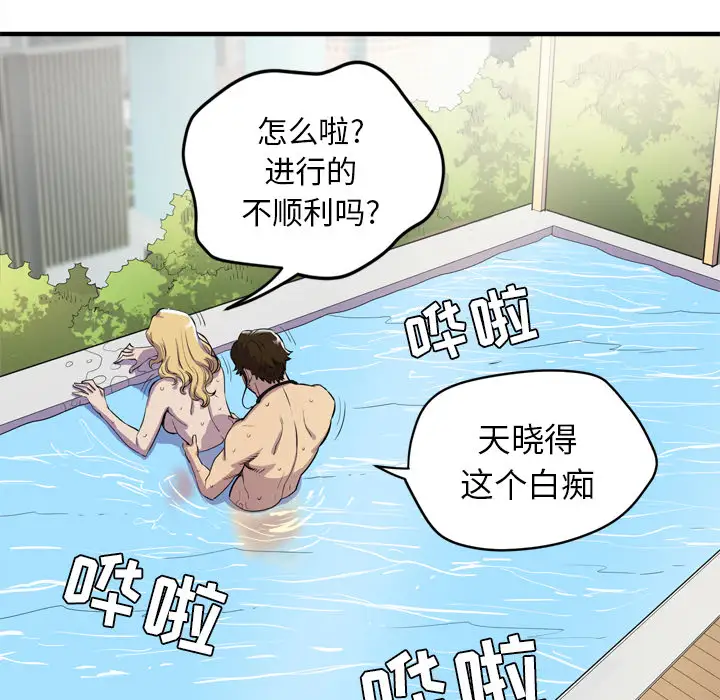 拜托了人妻第17话