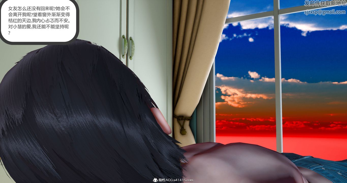 [3D]女友故事第10话