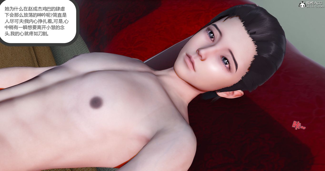 [3D]女友故事第10话