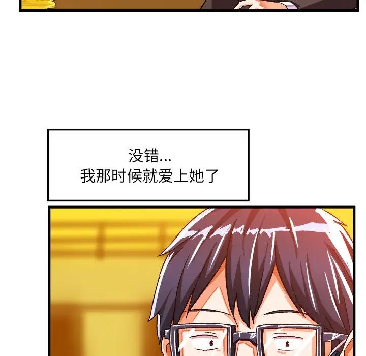 绘写你我的纯真第22话