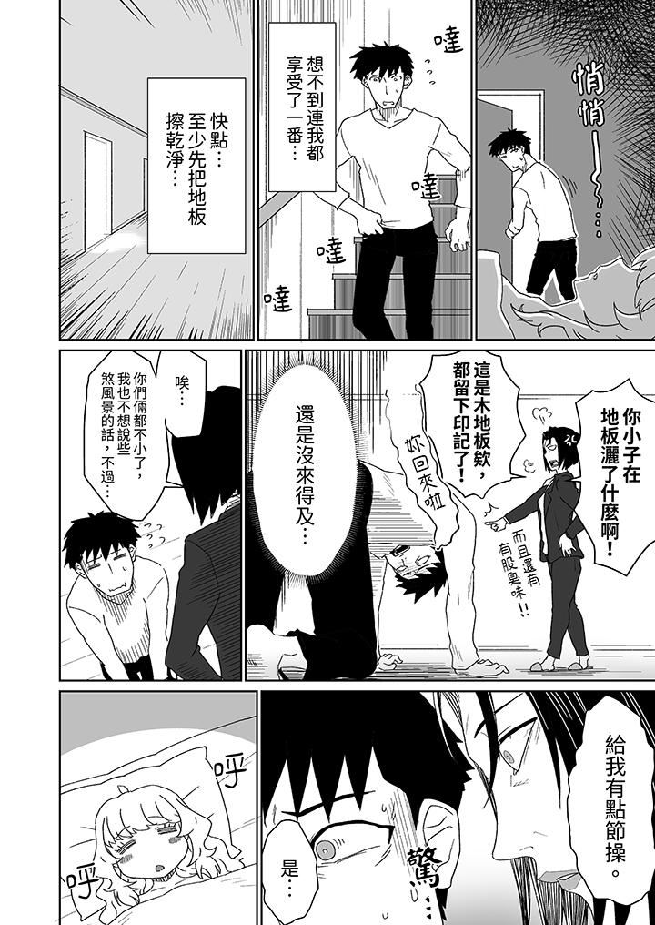 对媚药过敏的女孩被插入时依旧高度敏感~即使是误会也无法停止高潮第8话