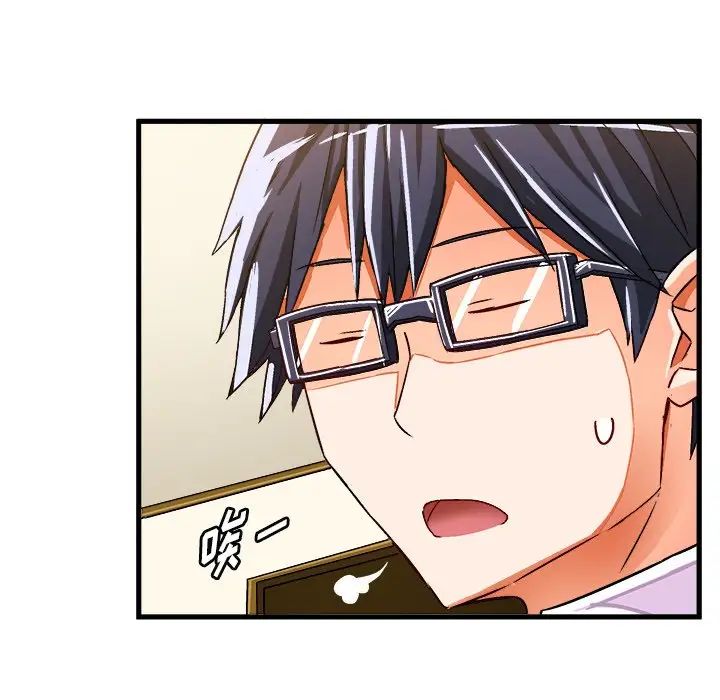 繪寫你我的純真第22话