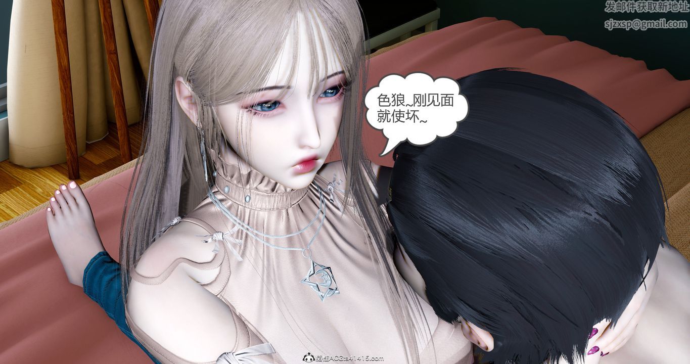 [3D]女友故事第10話