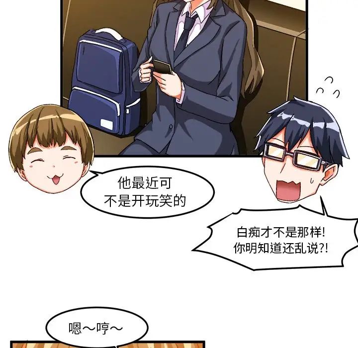 绘写你我的纯真第22话