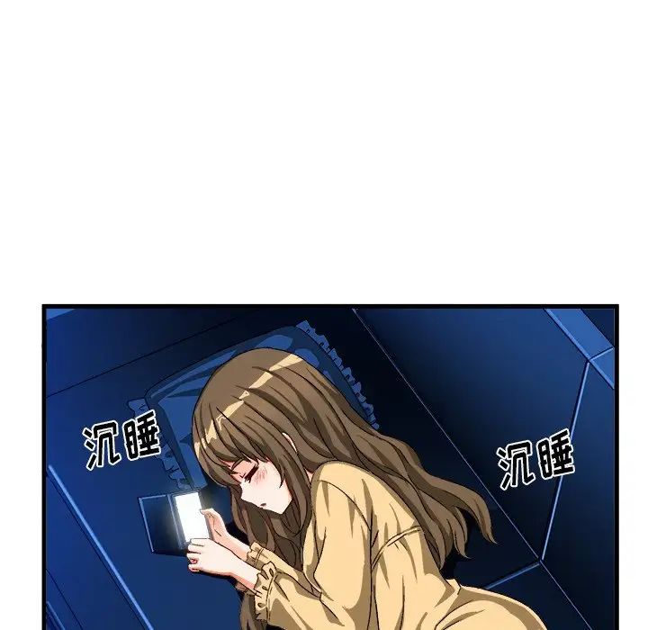 绘写你我的纯真第22话