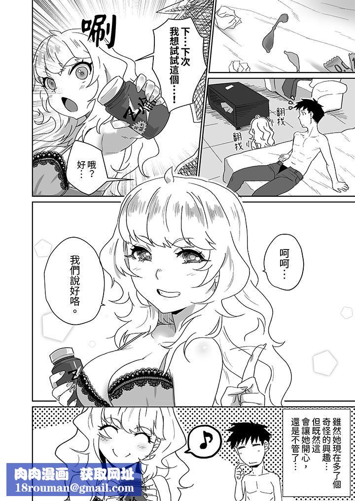 对媚药过敏的女孩被插入时依旧高度敏感～即使是误会也无法停止高潮第9话