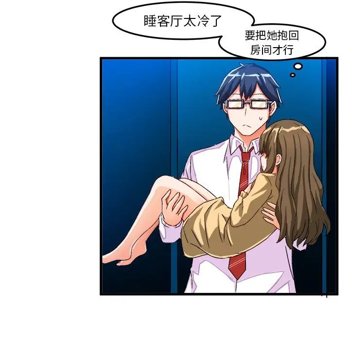 繪寫你我的純真第22话