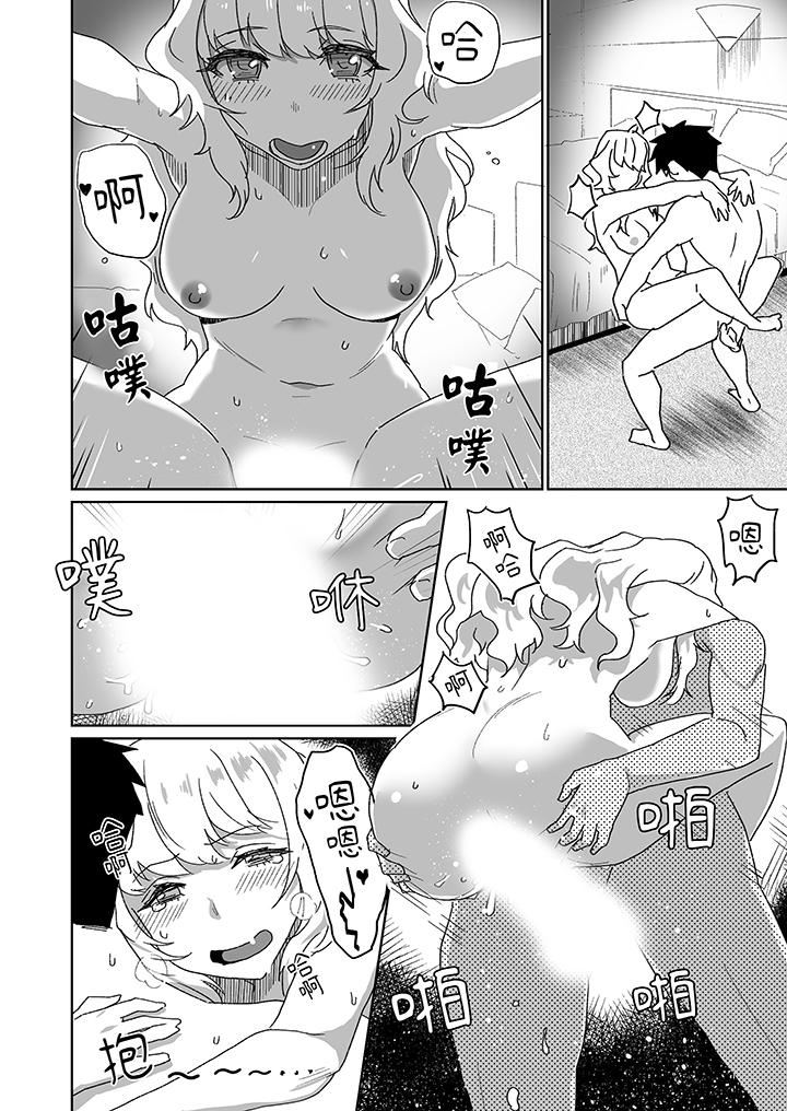 对媚药过敏的女孩被插入时依旧高度敏感～即使是误会也无法停止高潮第9话