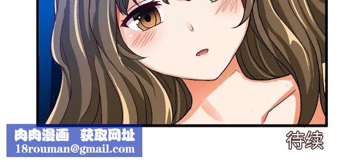 繪寫你我的純真第22话