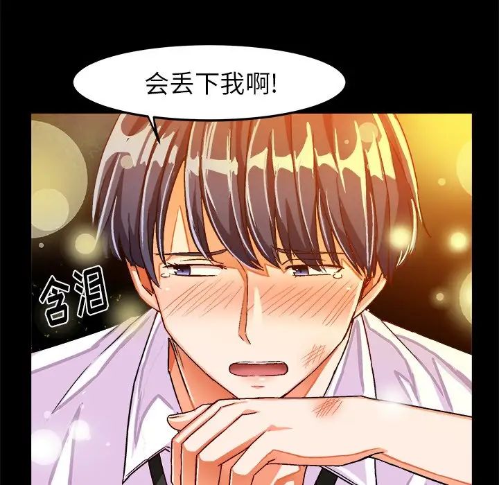 绘写你我的纯真第23话