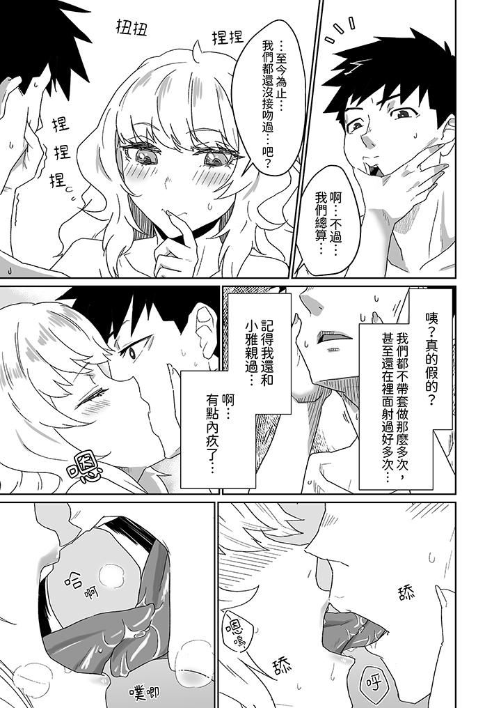 对媚药过敏的女孩被插入时依旧高度敏感～即使是误会也无法停止高潮第10话