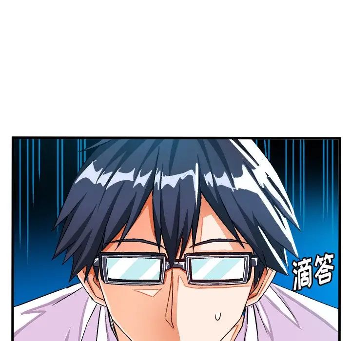 繪寫你我的純真第23话