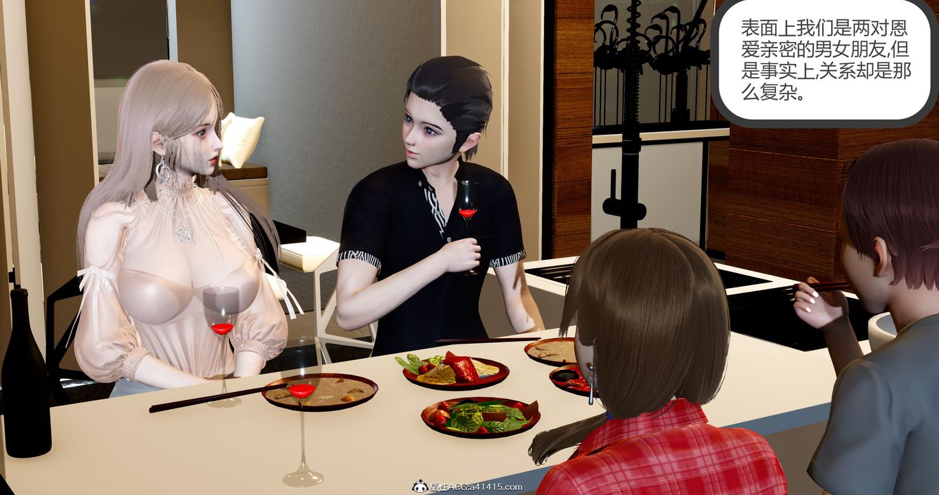 [3D]女友故事第10话