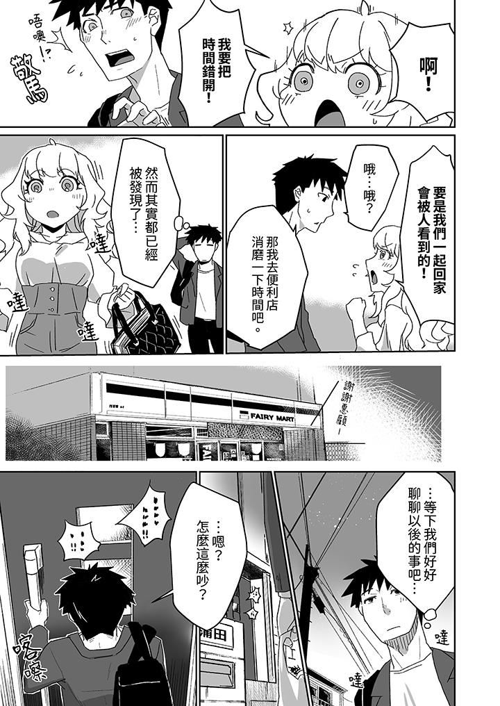 對媚藥過敏的女孩被插入時依舊高度敏感～即使是誤會也無法停止高潮第10話