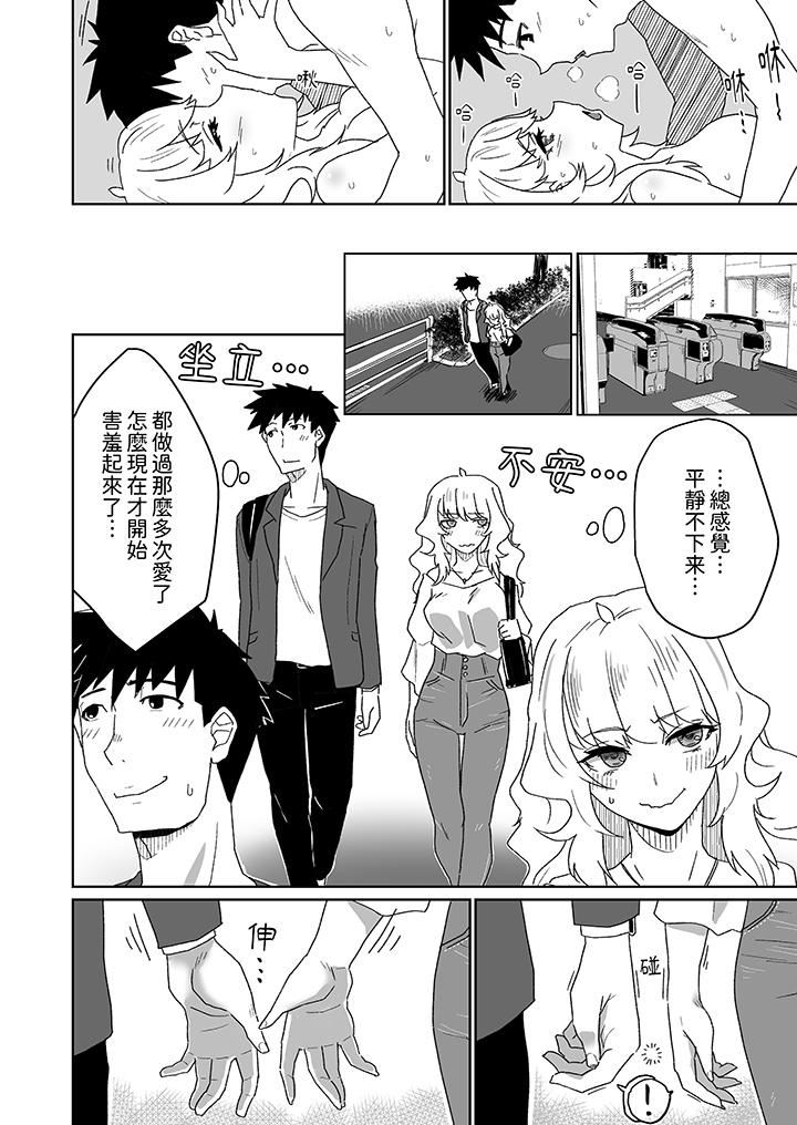 对媚药过敏的女孩被插入时依旧高度敏感～即使是误会也无法停止高潮第10话