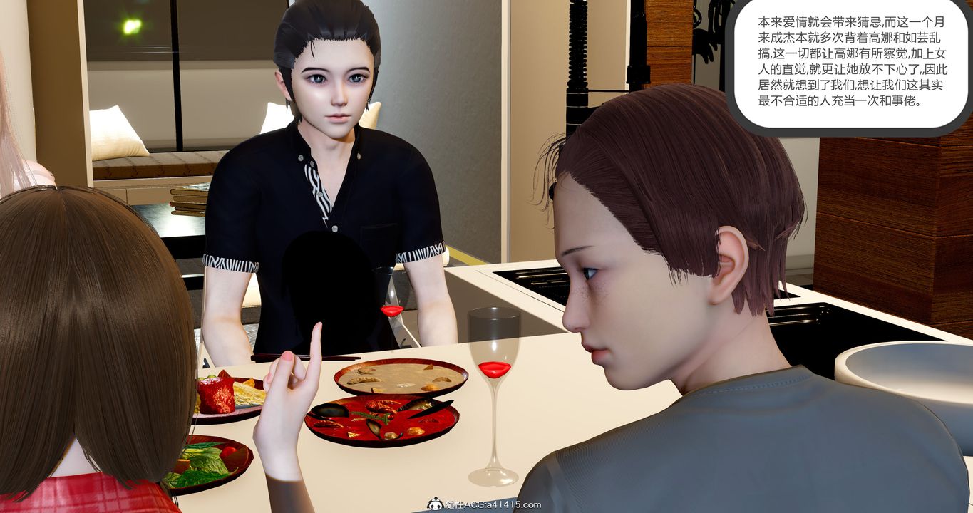 [3D]女友故事第10话