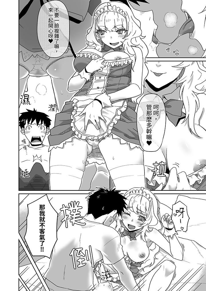 對媚藥過敏的女孩被插入時依舊高度敏感～即使是誤會也無法停止高潮第11話