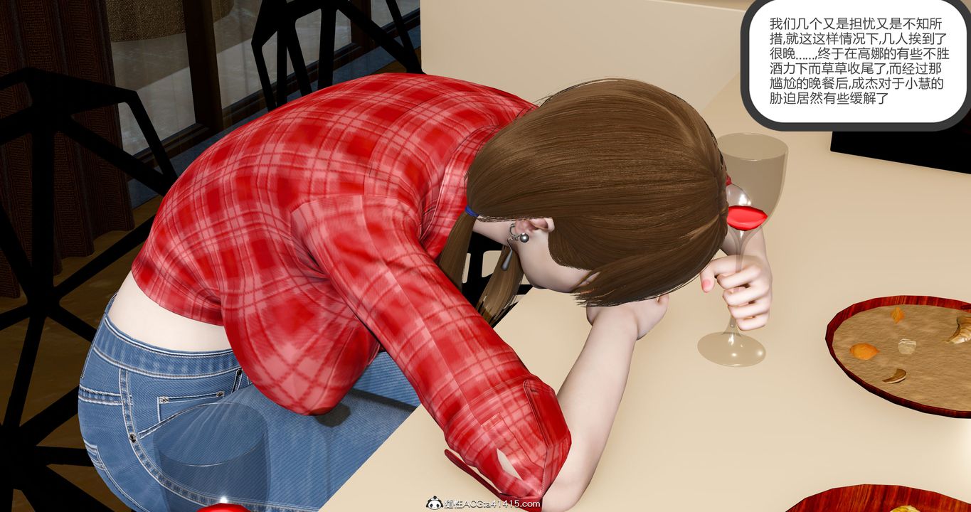 [3D]女友故事第10话