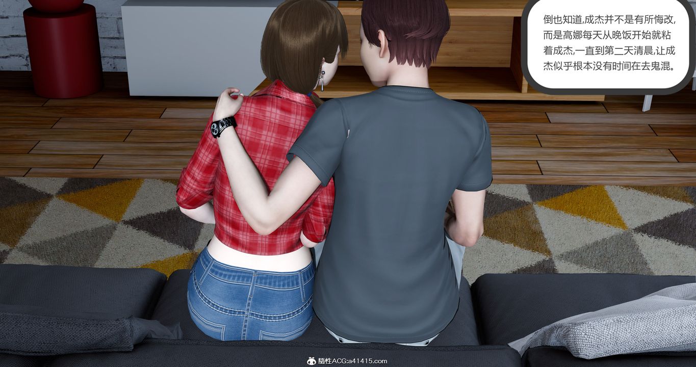 [3D]女友故事第10话