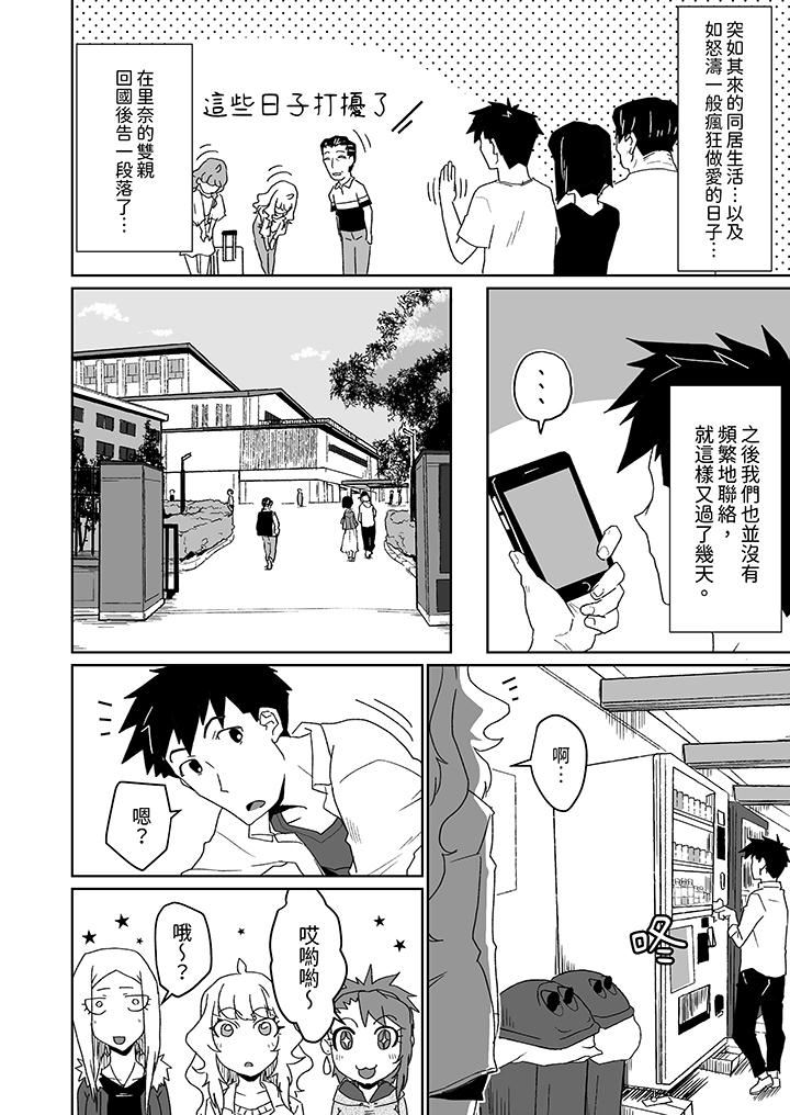 对媚药过敏的女孩被插入时依旧高度敏感～即使是误会也无法停止高潮第11话