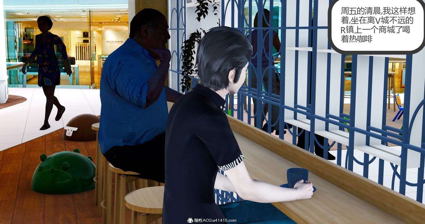 [3D]女友故事第10话