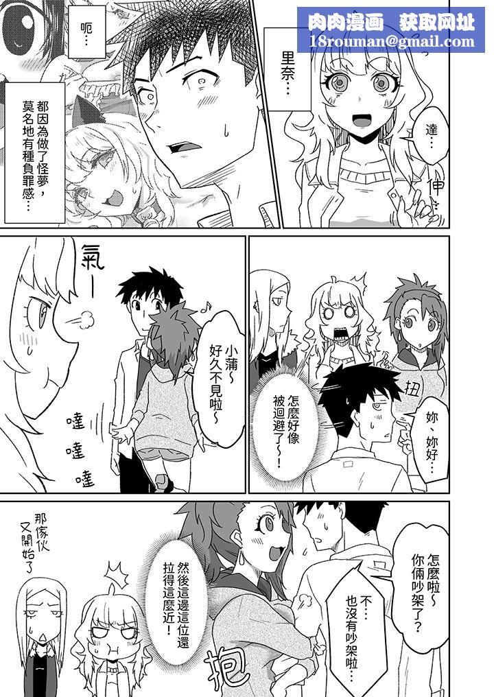 对媚药过敏的女孩被插入时依旧高度敏感～即使是误会也无法停止高潮第11话