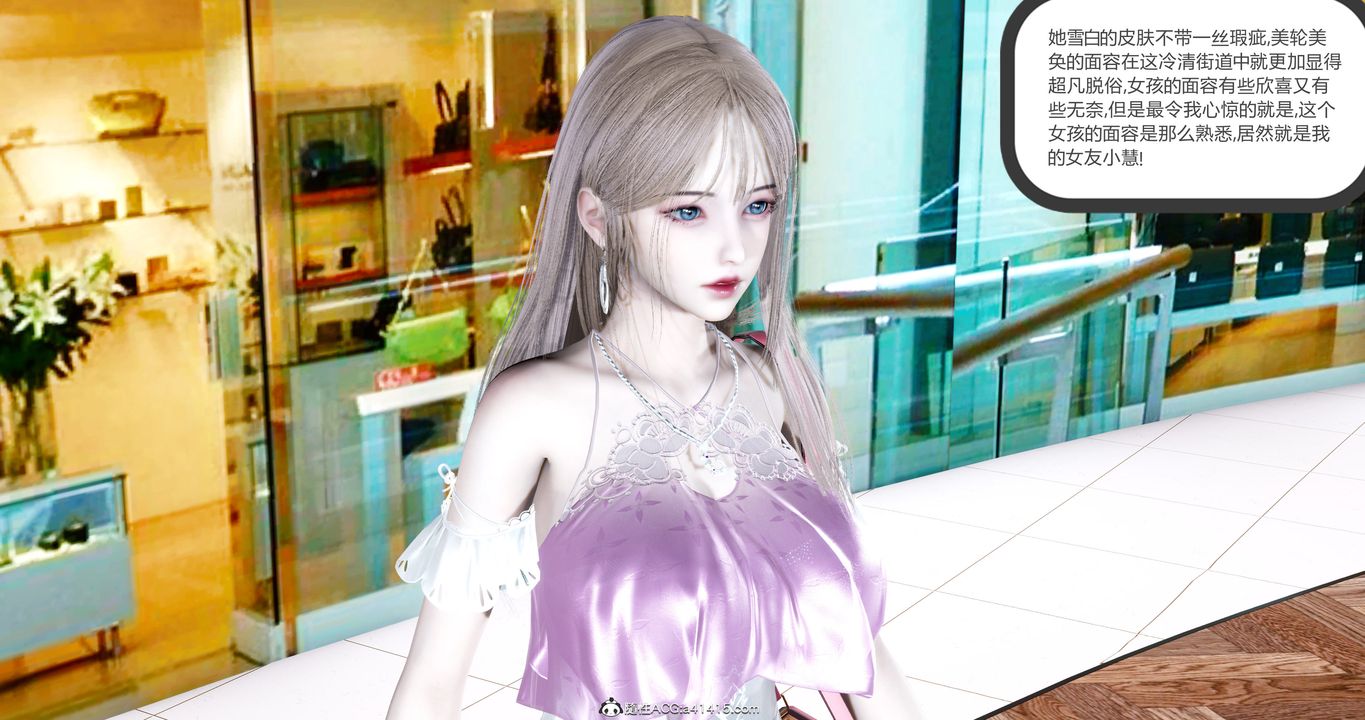 [3D]女友故事第10话