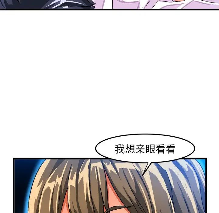 绘写你我的纯真第23话