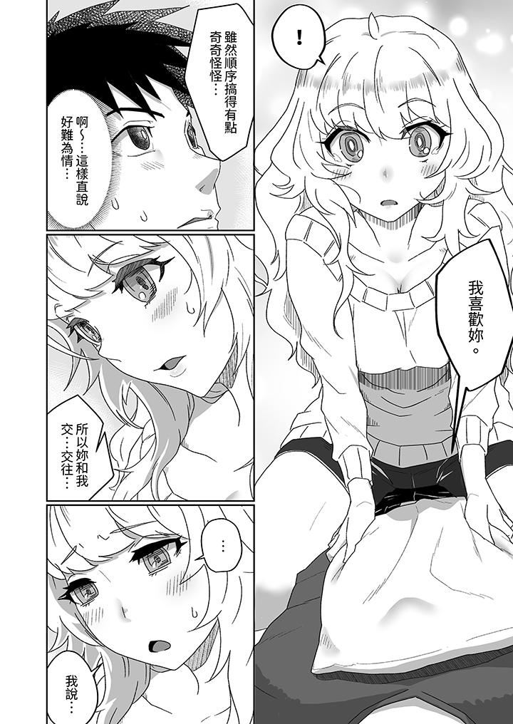 对媚药过敏的女孩被插入时依旧高度敏感~即使是误会也无法停止高潮第12话-最终话