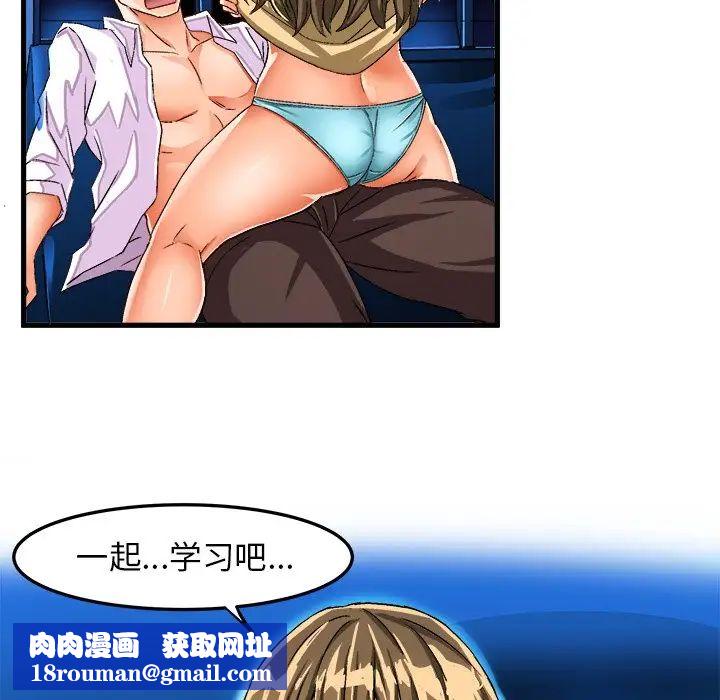 绘写你我的纯真第23话