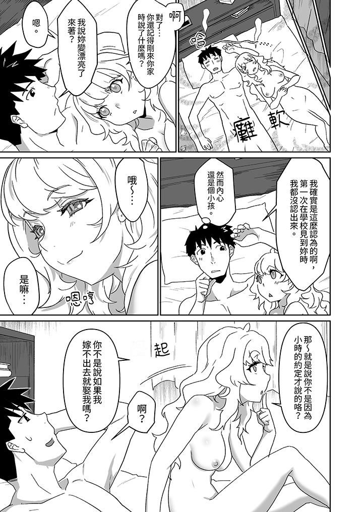 对媚药过敏的女孩被插入时依旧高度敏感~即使是误会也无法停止高潮第12话-最终话
