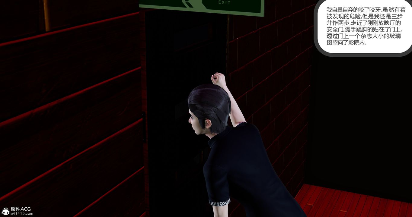 [3D]女友故事第10话