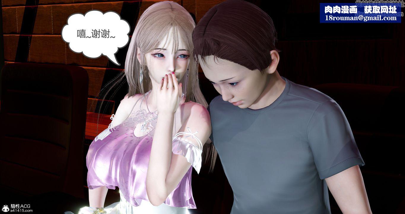 [3D]女友故事第11话