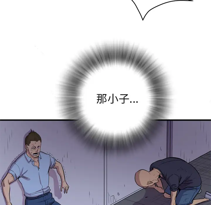 拜托了人妻第17话